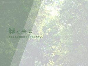 株式会社都築園 ロゴ
