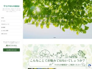 株式会社やまなか園建設 ロゴ