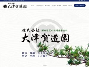 株式会社大津賀造園 ロゴ