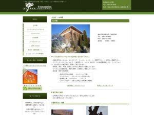 有限会社山中園 ロゴ