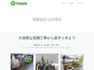 有限会社山手植木 ロゴ