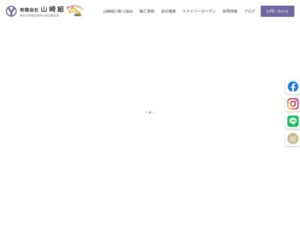 有限会社山崎組 ロゴ