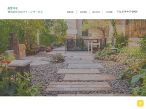 株式会社立山グリーンサービス ロゴ