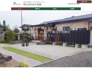 有限会社田中造園 ロゴ