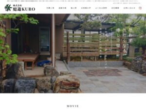 株式会社庭遊KURO ロゴ