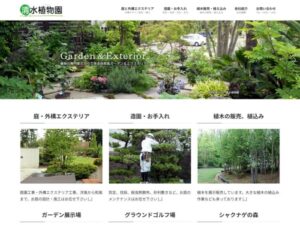 清水植物園 ロゴ