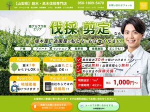 大木ファーム ロゴ