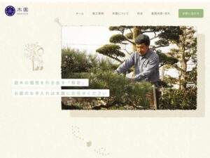 木圓 ロゴ