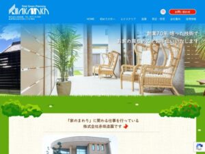 株式会社赤坂造園 ロゴ