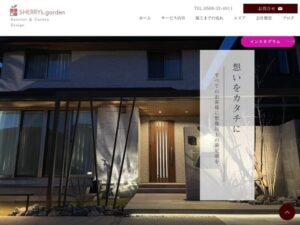 株式会社造園サービス(SHERRY’s.garden) ロゴ
