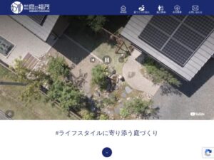 株式会社庭の福茂 ロゴ