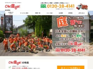 oh!庭ya! 岐阜(各務原店) ロゴ