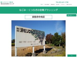 株式会社浜松リビング ロゴ