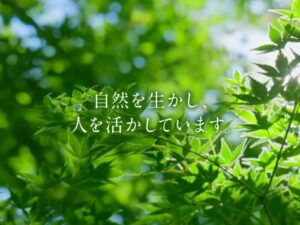 株式会社伊東造園 ロゴ