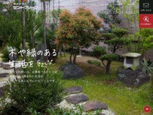 株式会社セントグリーン ロゴ