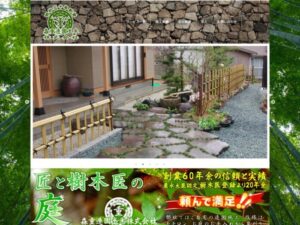 森重造園土木株式会社 ロゴ