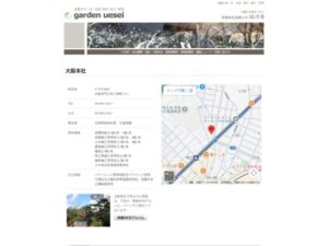 有限会社造園土木植清園 ロゴ