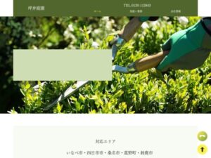 坪井庭園 ロゴ