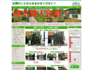 牧造園土木 ロゴ