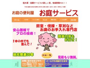 ㈱まつい樹木メンテナンス ロゴ