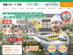 伐採グループ京都エリア ロゴ