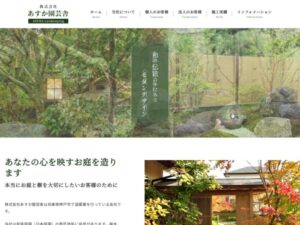 株式会社あすか園芸舎 ロゴ