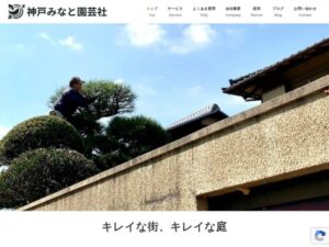 合同会社神戸みなと園芸社 ロゴ