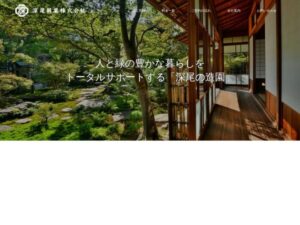 深尾興業株式会社 ロゴ