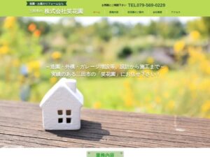 株式会社笑花園 ロゴ