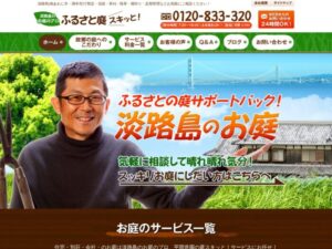 株式会社平岡造園 ロゴ