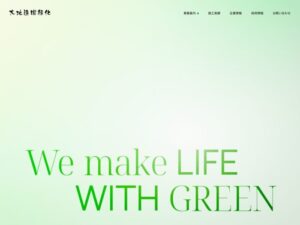 株式会社大地造園緑化 ロゴ