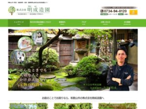 株式会社明成造園 ロゴ