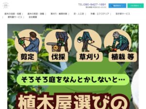 植木屋エンライト ロゴ