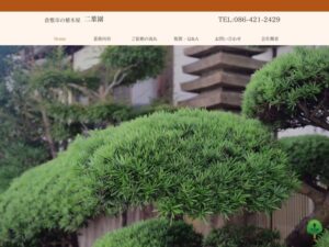 二葉園 ロゴ