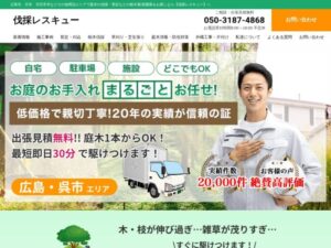 伐採レスキュー(広島・呉市エリア) ロゴ