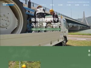澄和造園土木株式会社 ロゴ