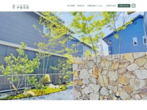 有限会社伊藤造園 ロゴ