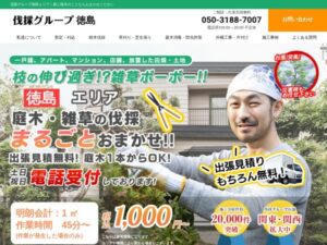 伐採グループ徳島エリア店 ロゴ