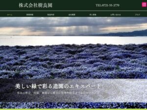 株式会社樹良園 ロゴ