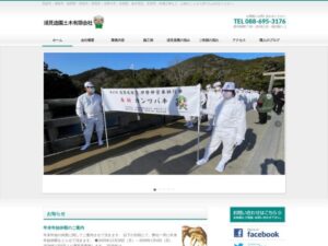 須見造園土木有限会社 ロゴ