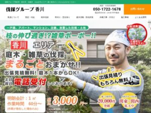 伐採グループ香川エリア店 ロゴ