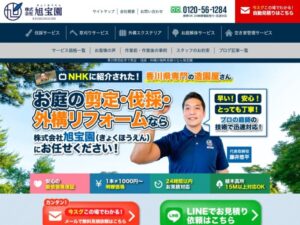 株式会社旭宝園 ロゴ