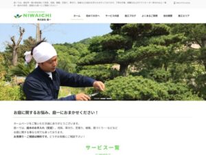 NIWAICHI株式会社(庭一) ロゴ