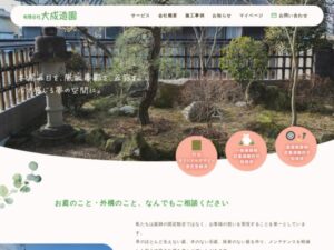 有限会社大成造園 ロゴ