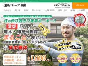 伐採グループ愛媛エリア店 ロゴ