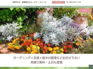 有限会社エム・ケイ・ファーム ロゴ