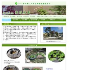 株式会社愛媛庭園 ロゴ
