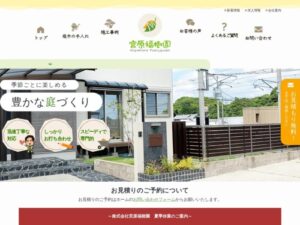 株式会社宮原福樹園 ロゴ