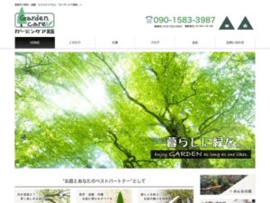 ガーデンケア箕面 ロゴ