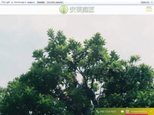 安芸庭匠 ロゴ